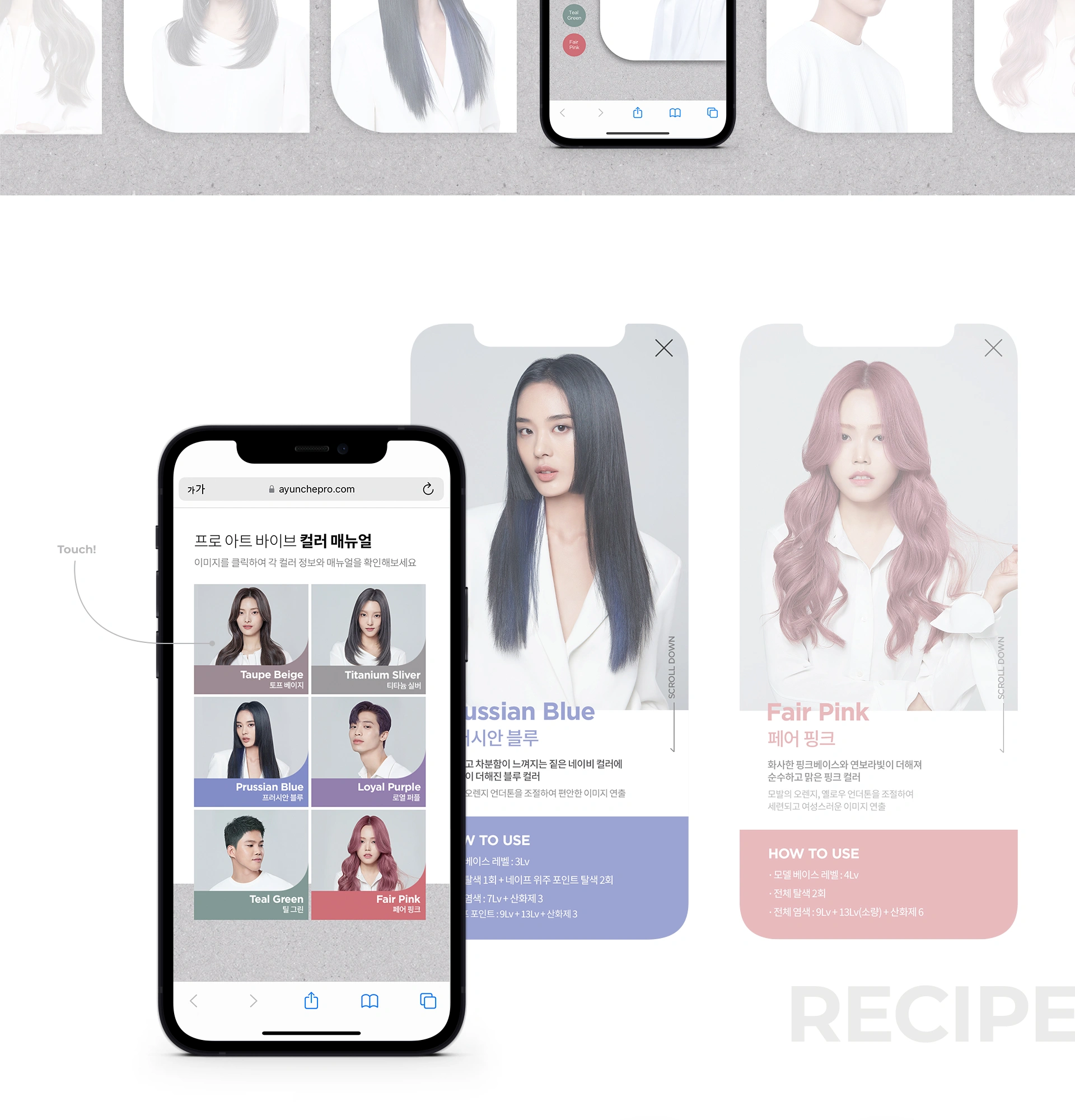 아윤채 프로 아트 바이브 마이크로페이지 작업