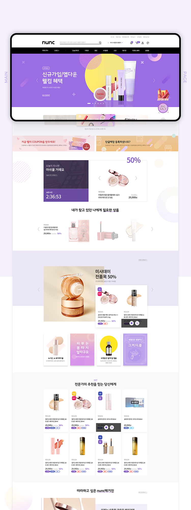 눙크 사이트 리뉴얼 작업
