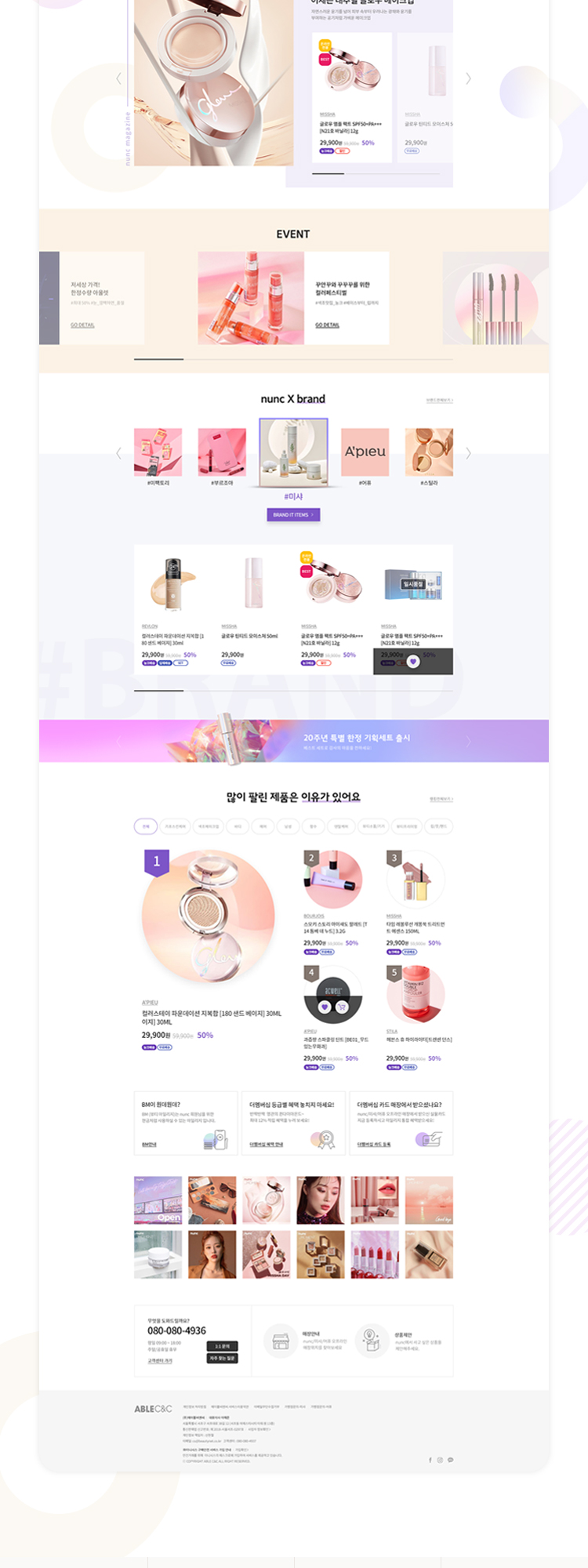 눙크 사이트 리뉴얼 작업