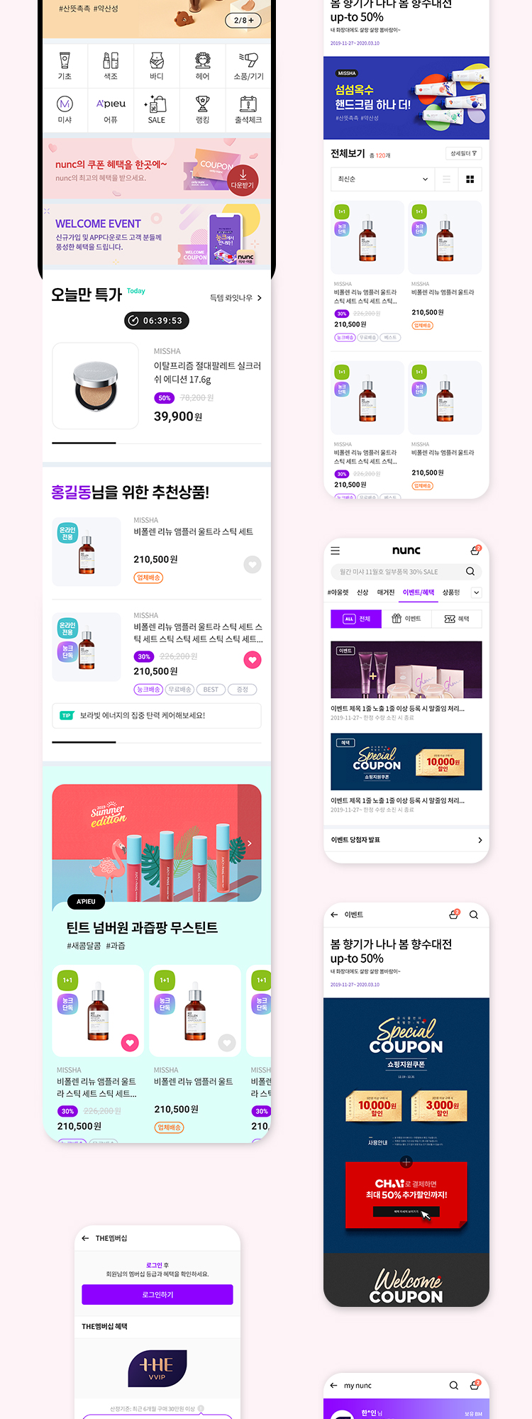 눙크 사이트 리뉴얼 작업