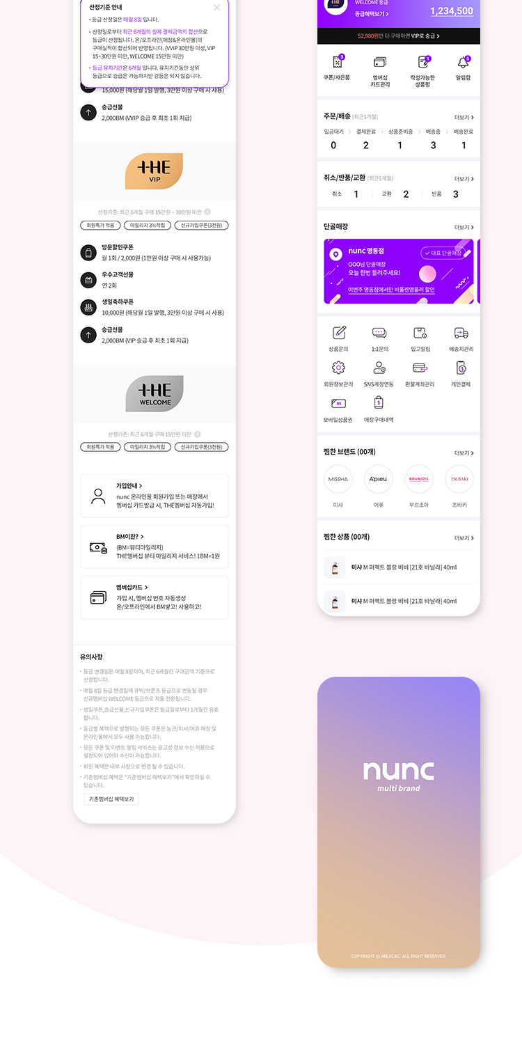 눙크 사이트 리뉴얼 작업
