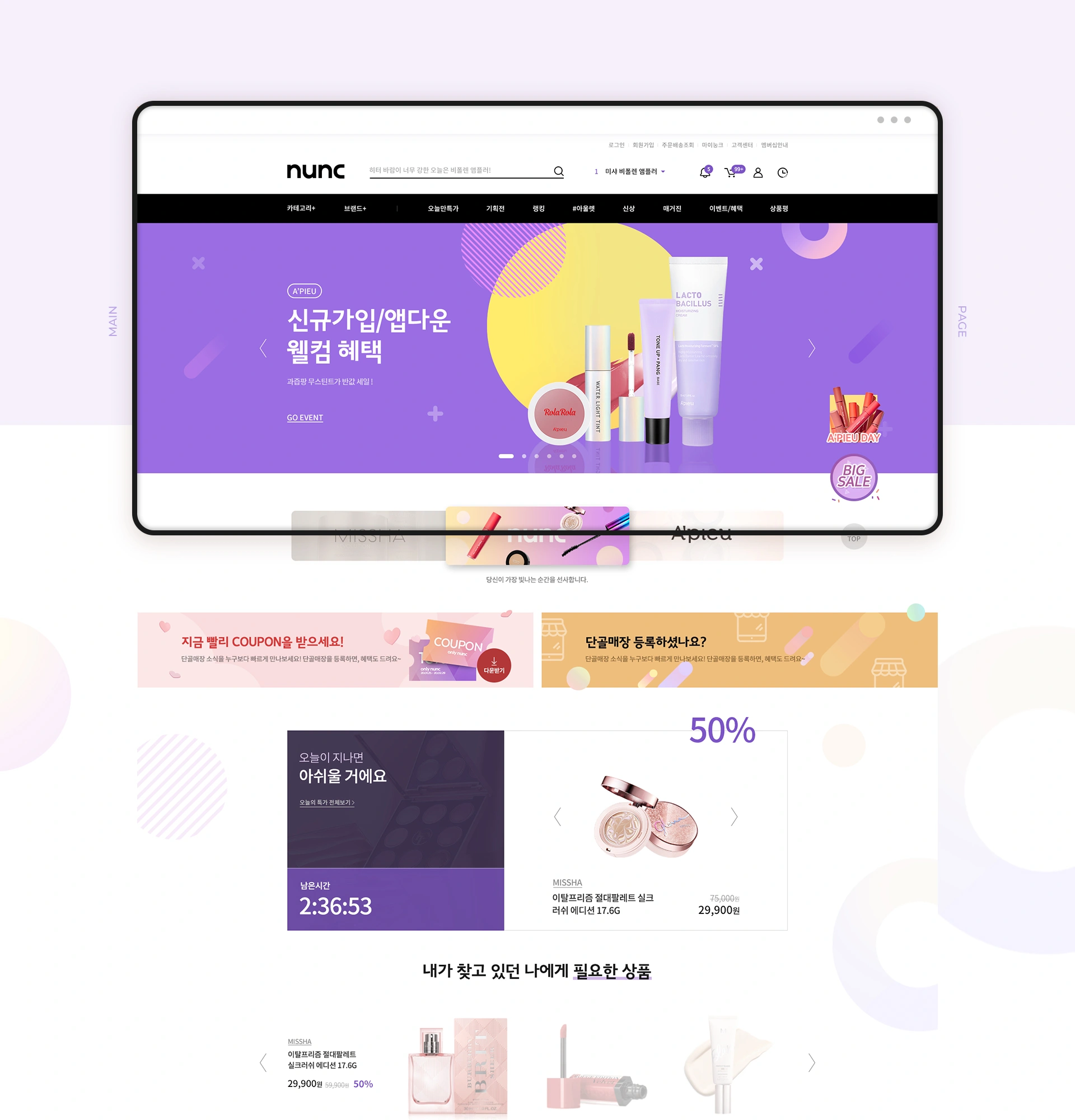 눙크 사이트 리뉴얼 작업